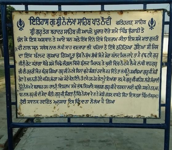 sikh places, gurudwara